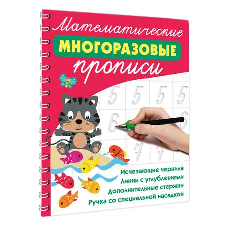 Книга АСТ Математические