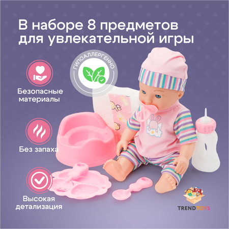 Кукла пупс TrendToys