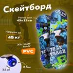 Скейтборд Наша Игрушка для детей и подростков