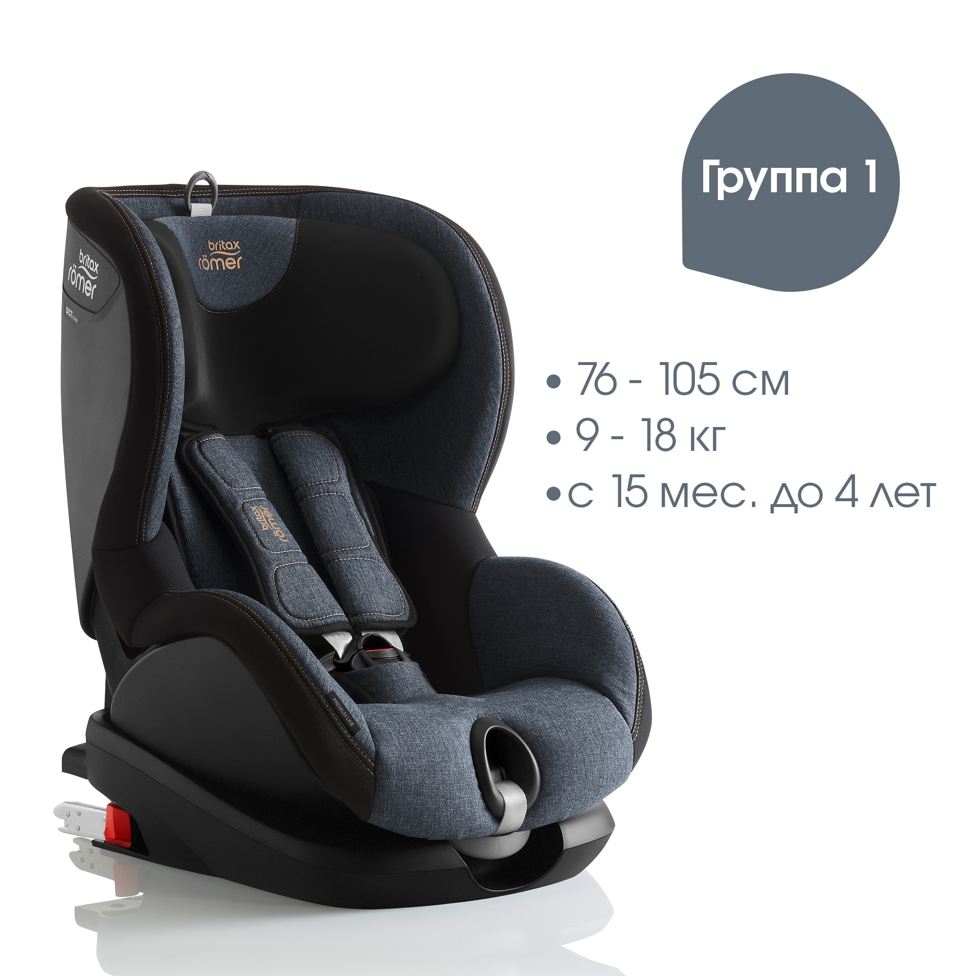 Автокресло Britax Roemer Trifix2 i-Size Blue marble - фото 3