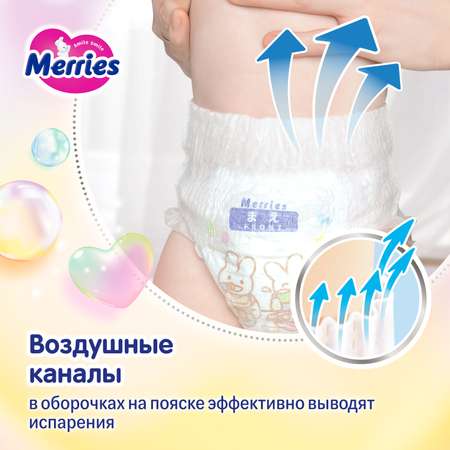 Трусики-подгузники Merries M 6-11кг 66шт