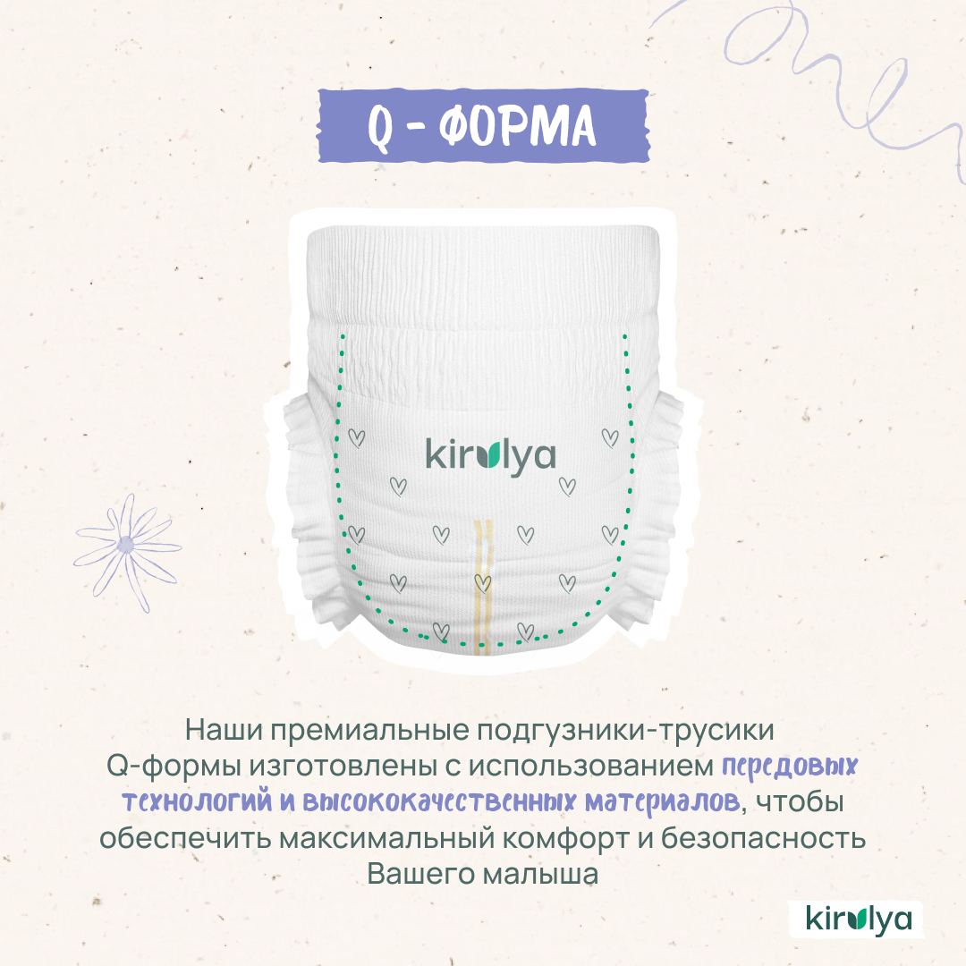 Подгузники трусики KIRULYA М 44 шт. - фото 3