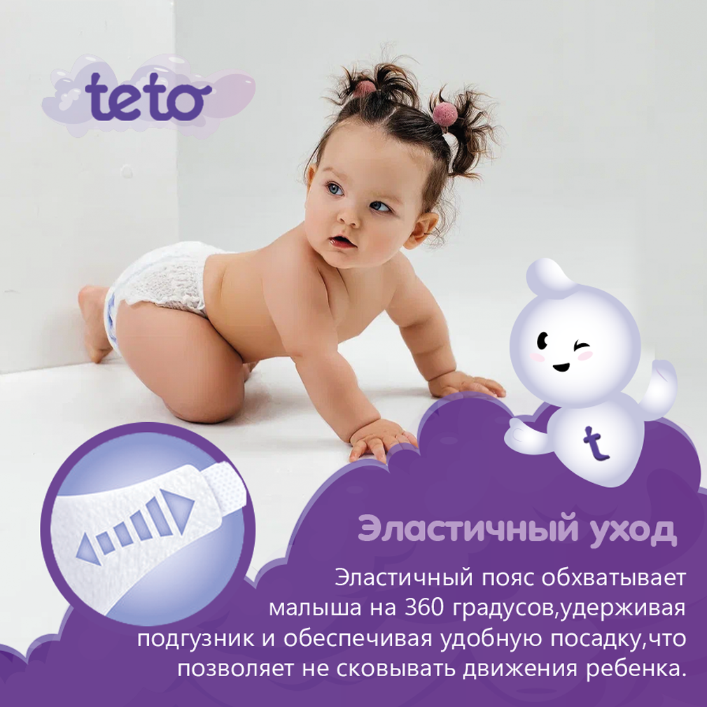 Подгузники TE-TO 52 шт. XL - фото 10