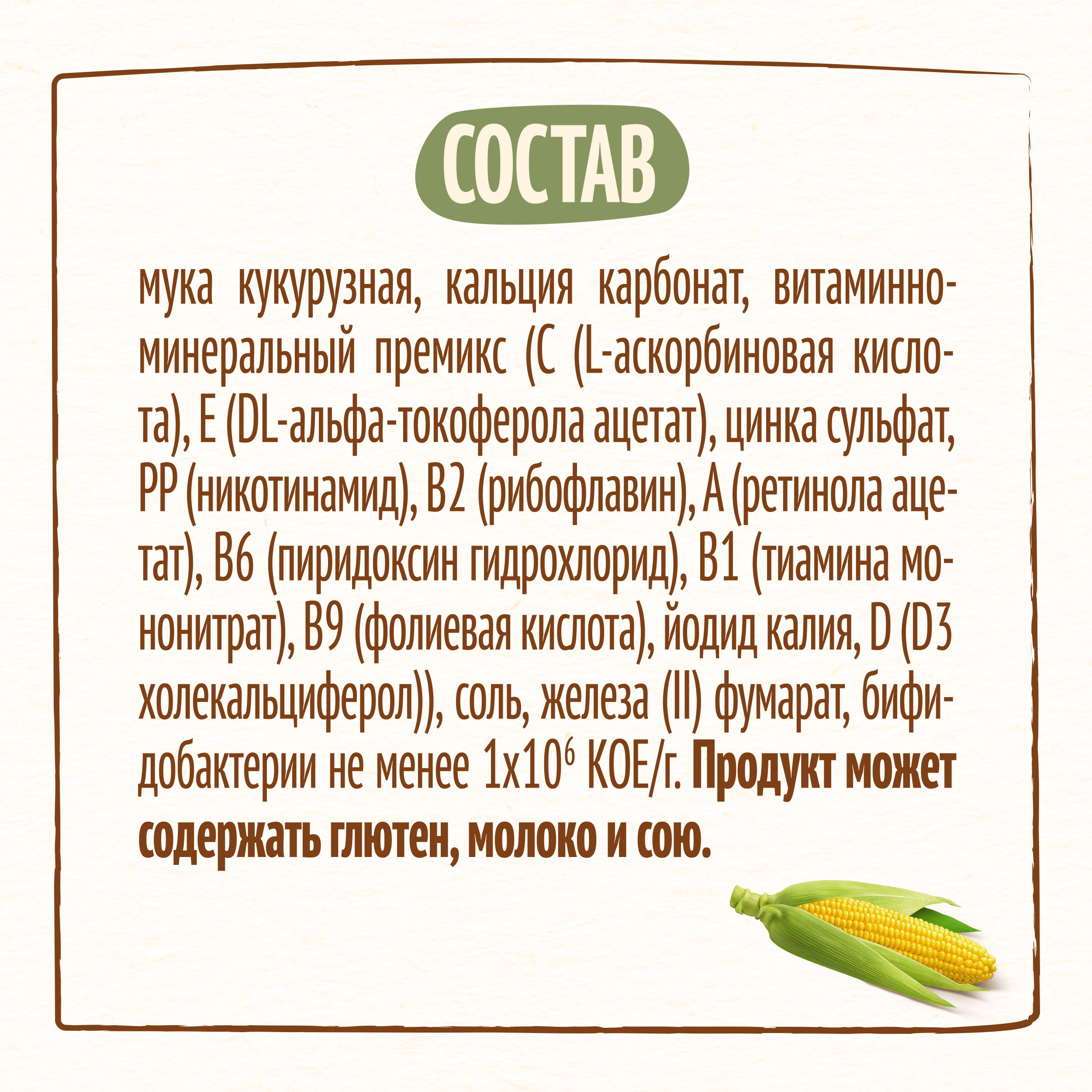 Каша Nestle безмолочная кукурузная 200 г с 5 месяцев купить по цене 115 ₽ в  интернет-магазине Детский мир