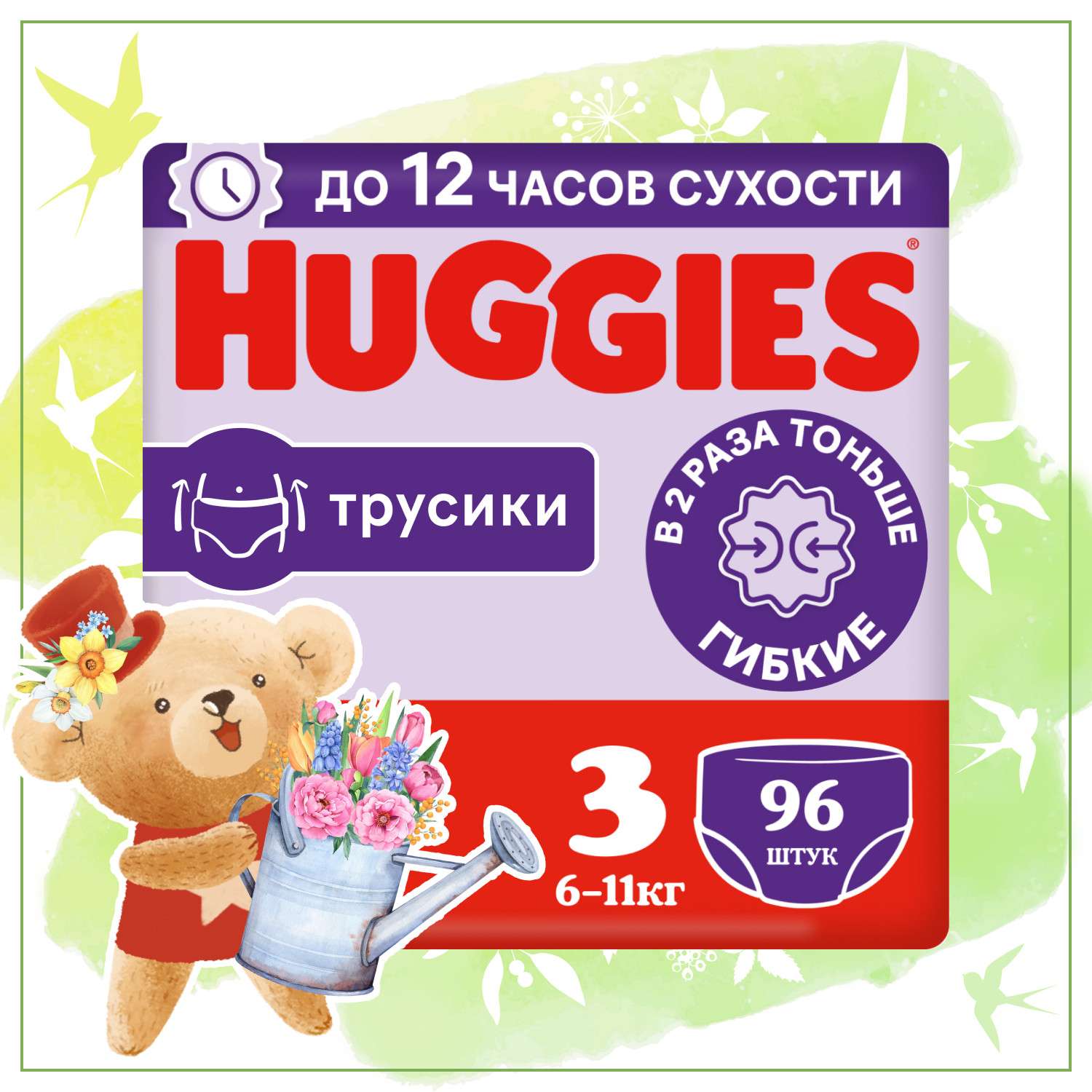 Подгузники-трусики Huggies 3 унисекс 6-11кг 96шт - фото 1