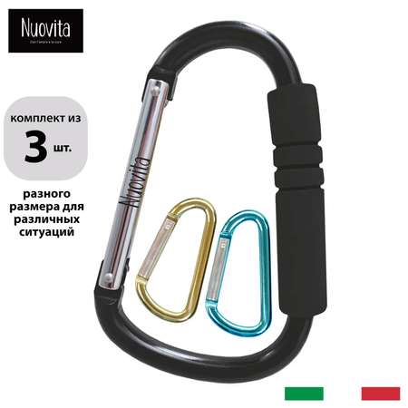 Набор крючков-карабинов для коляски Nuovita Fattivo multi 3шт NUO_170821_1708