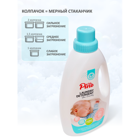 Гель для стирки детского белья Baby Pino, 1000 мл