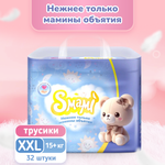 Трусики Smami 32 шт. XXL