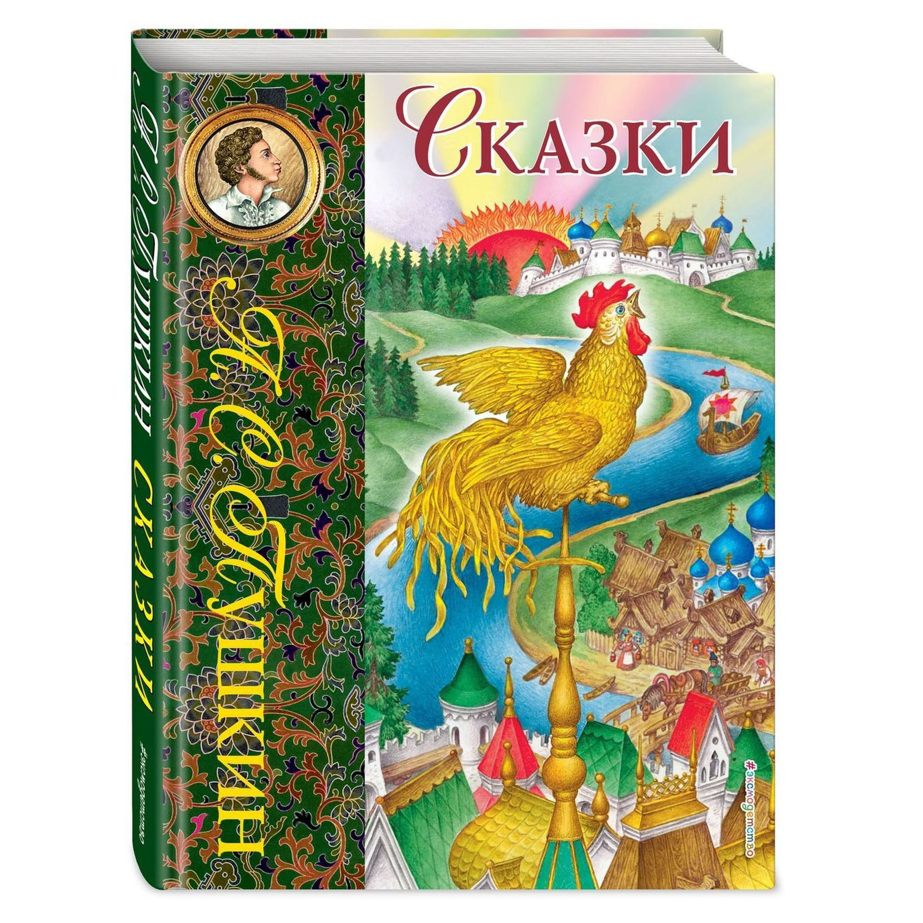 Книга Сказки иллюстрации Ковалева - фото 1