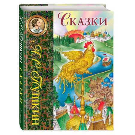 Книга Сказки иллюстрации Ковалева