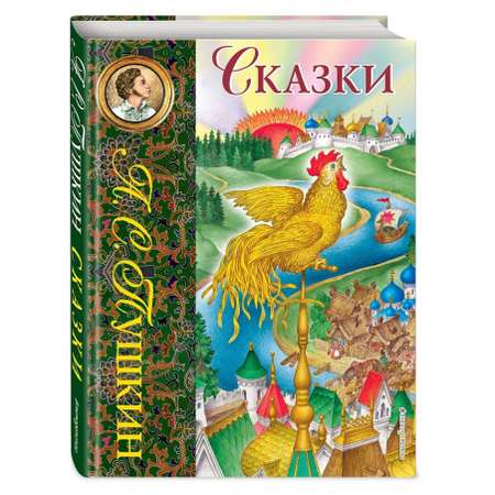 Книга Сказки иллюстрации Ковалева