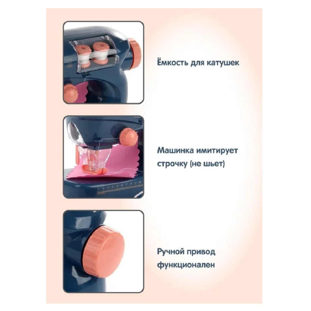 Швейная машинка S+S Детская интерактивная со световыми и звуковыми эффектами - фото 6