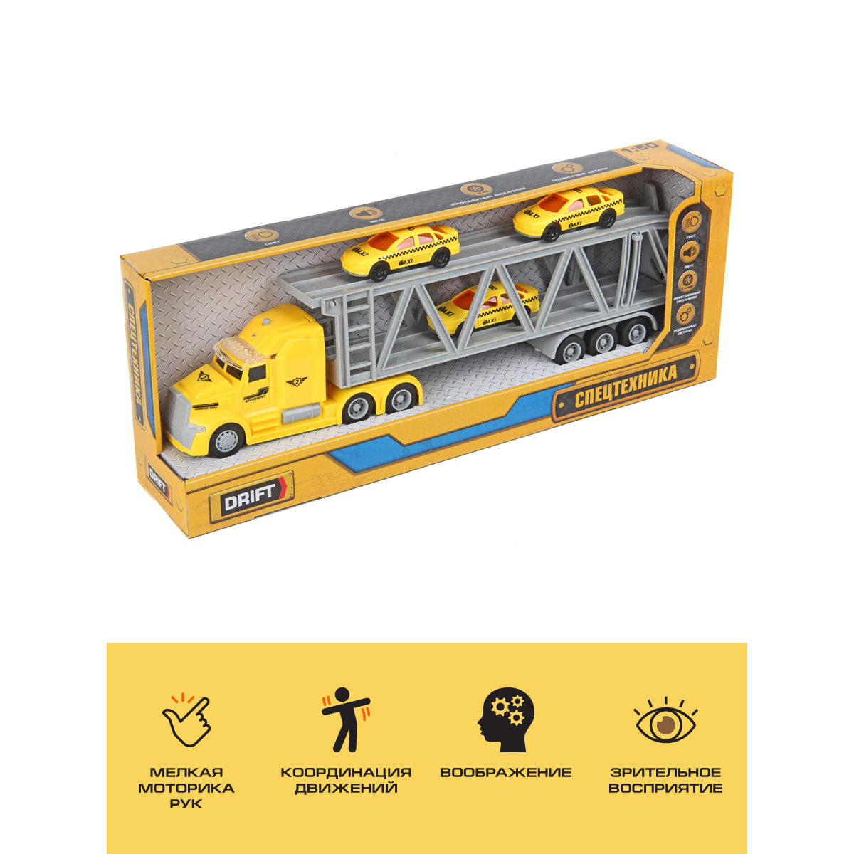 Автовоз Drift Yellow Transport Truck 1:50 фрикционный желтый 82223 - фото 6