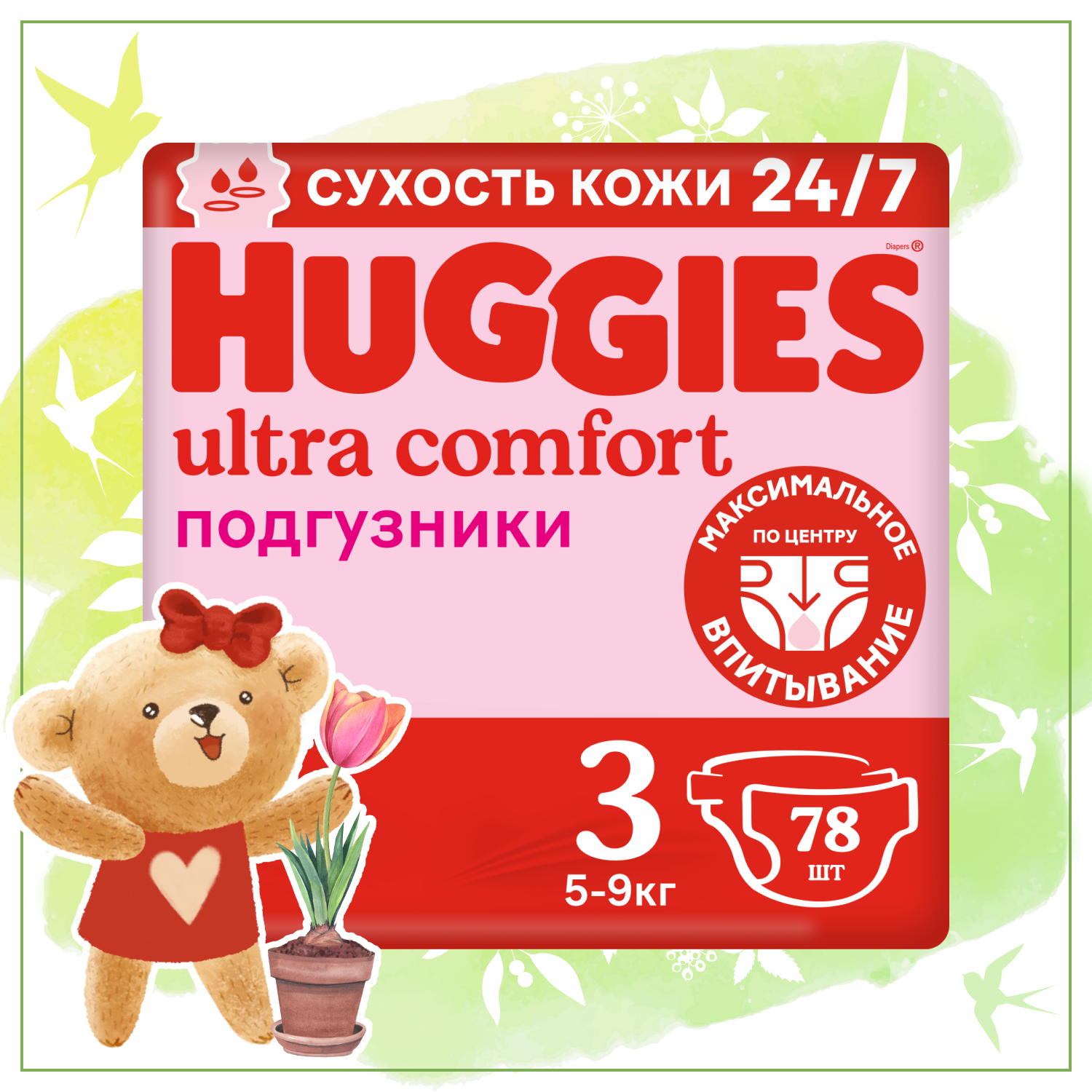 Подгузники Huggies Ultra Comfort 3 для девочек 5-9кг 78шт - фото 1