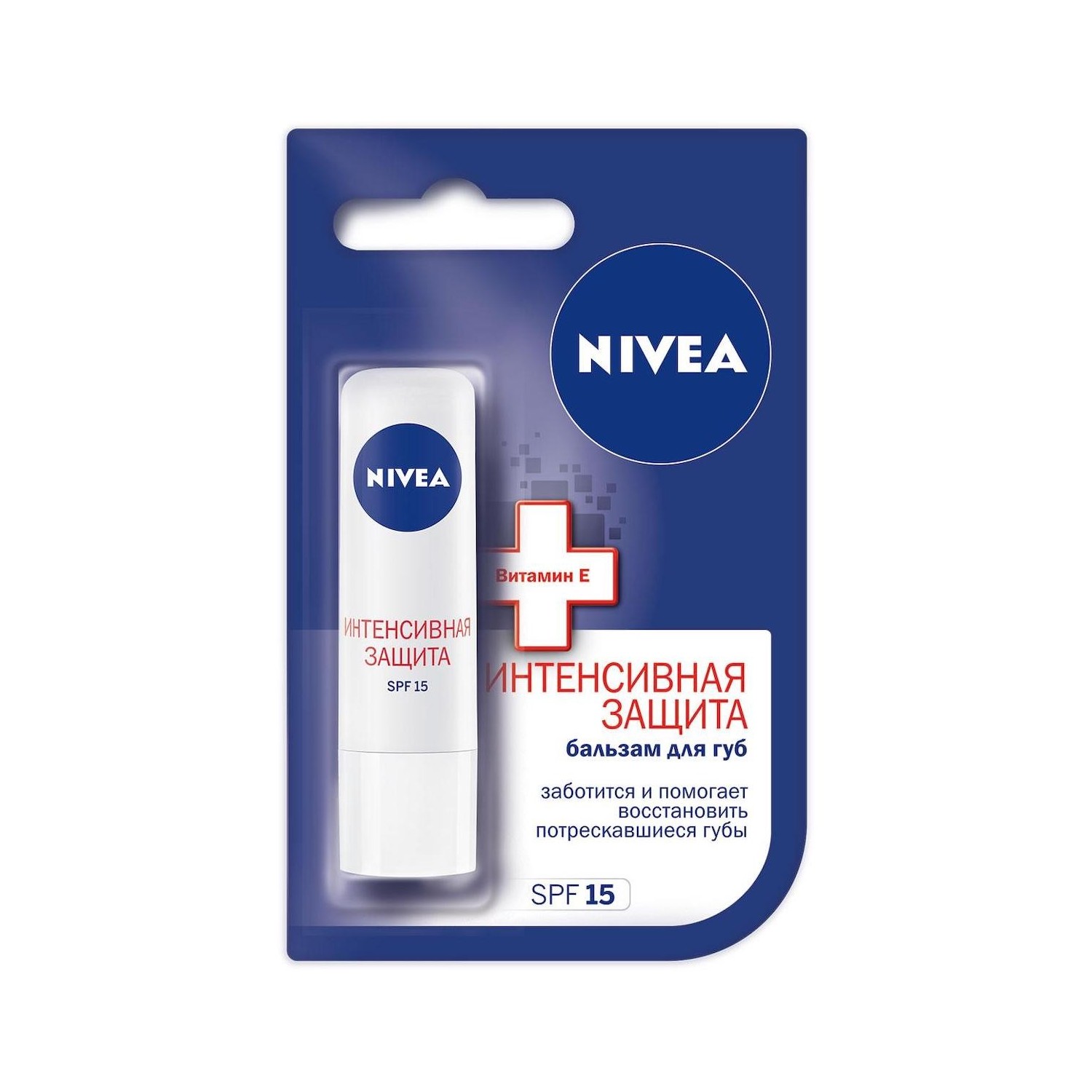 Бальзам для губ Nivea Интенсивная защита 4.8 г - фото 1