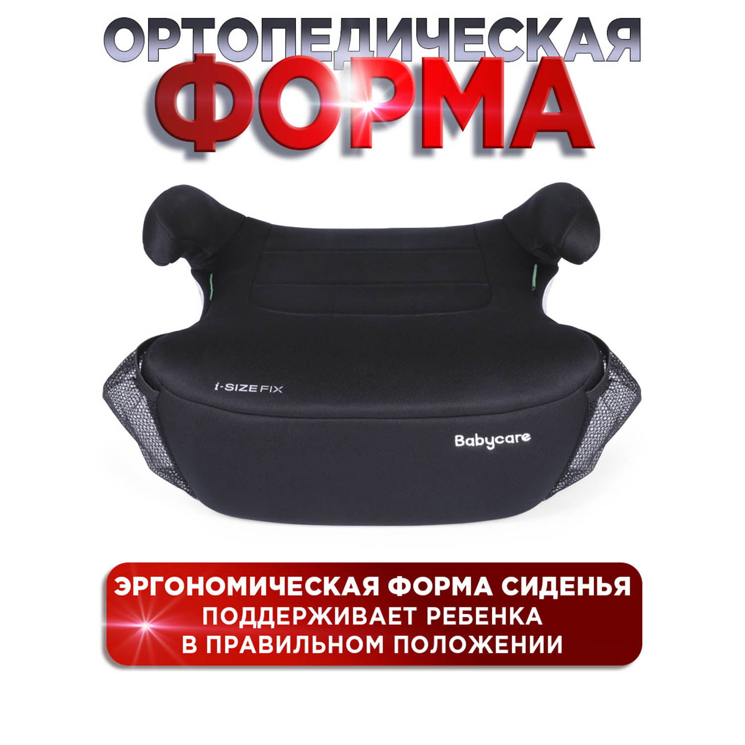 Автокресло BabyCare Ryker Isofix 3 (22-36 кг) - фото 5