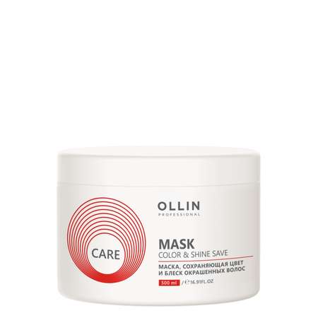 Маска Ollin CARE для окрашенных волос color and shine save 500 мл