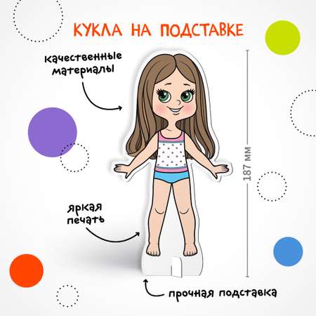 Настольная игра МОЗАИКА kids Одень куклу. Красотка Майя