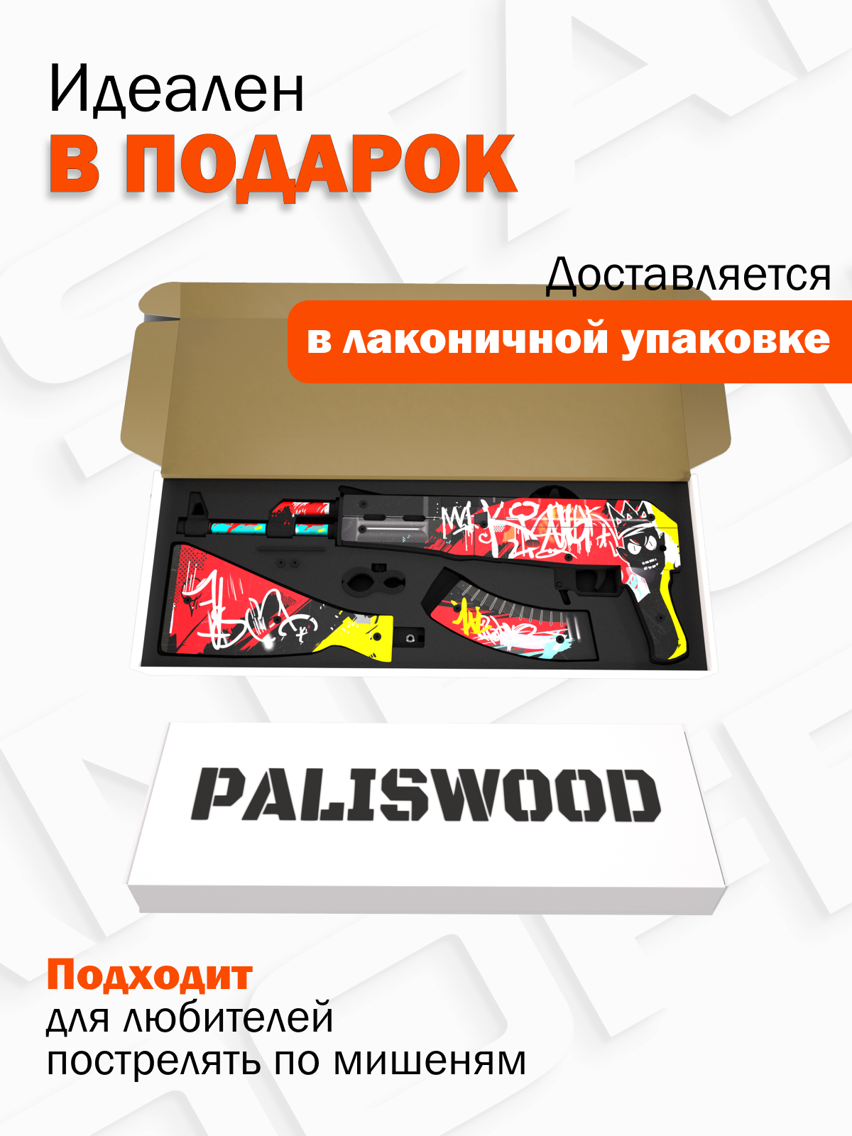 Автомат АК47 Word of Standoff PalisWood деревянный автомат резинкострел тег  король купить по цене 2800 ₽ в интернет-магазине Детский мир