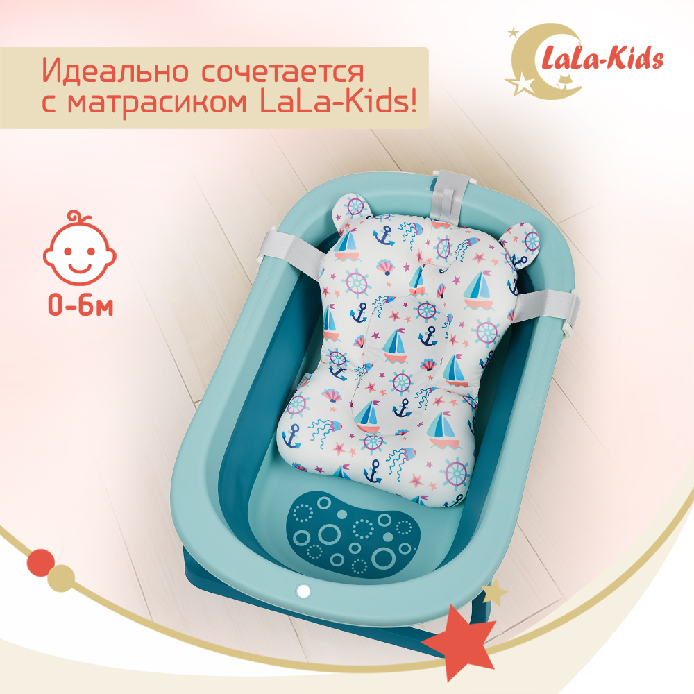 Ванна складная LaLa-Kids для купания новорожденных - фото 10