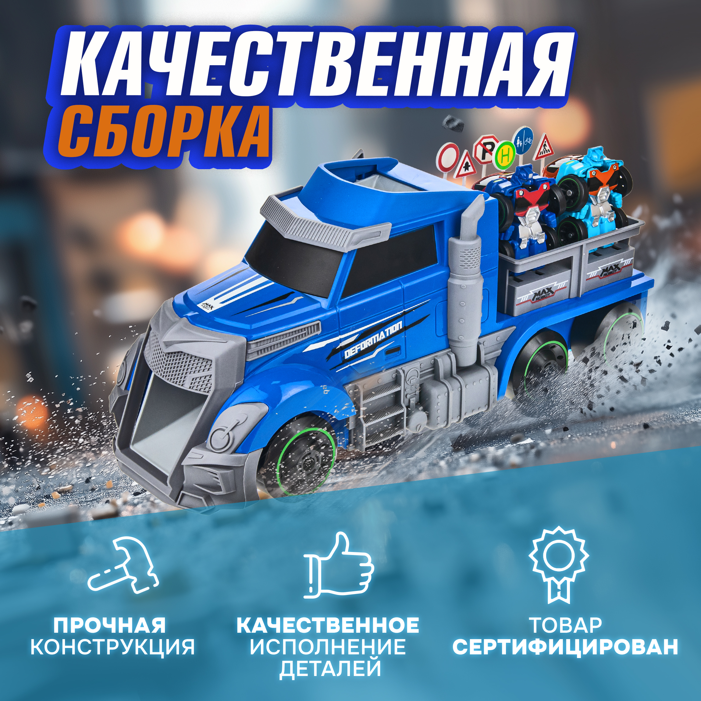 Игровой набор 1TOY Мой первый трансформер голубой Т19436 - фото 4