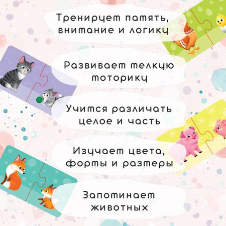 Пазлы половинки El BascoKids для малышей Мама и малыш 24 элемента