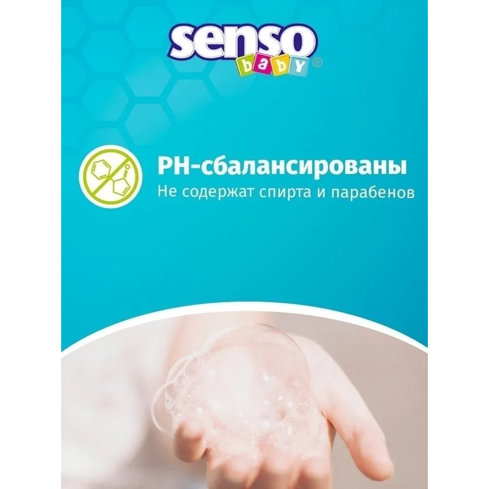 Влажные салфетки детские SENSO BABY 6 упаковок по 120 шт - фото 6