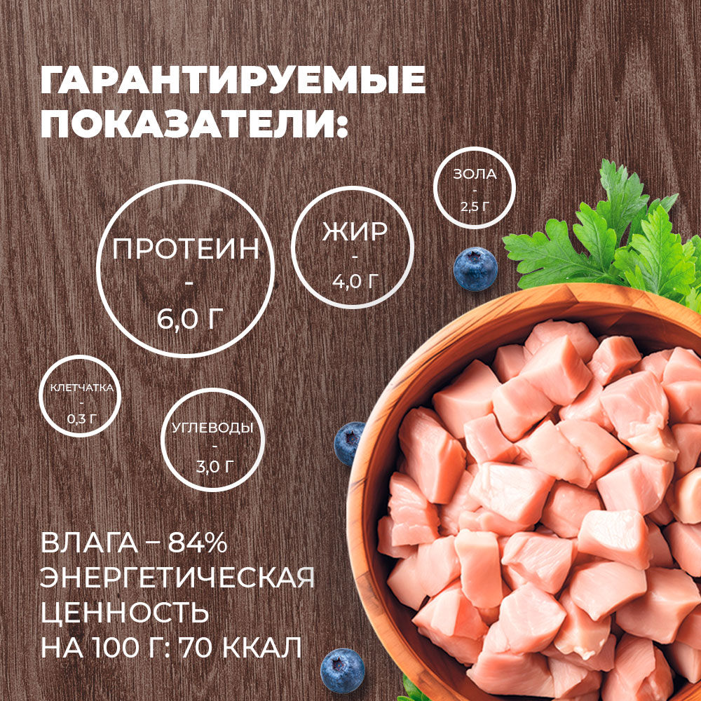 Корм для собак Родные корма По-старорусски гусиные кусочки в соусе 410г - фото 3