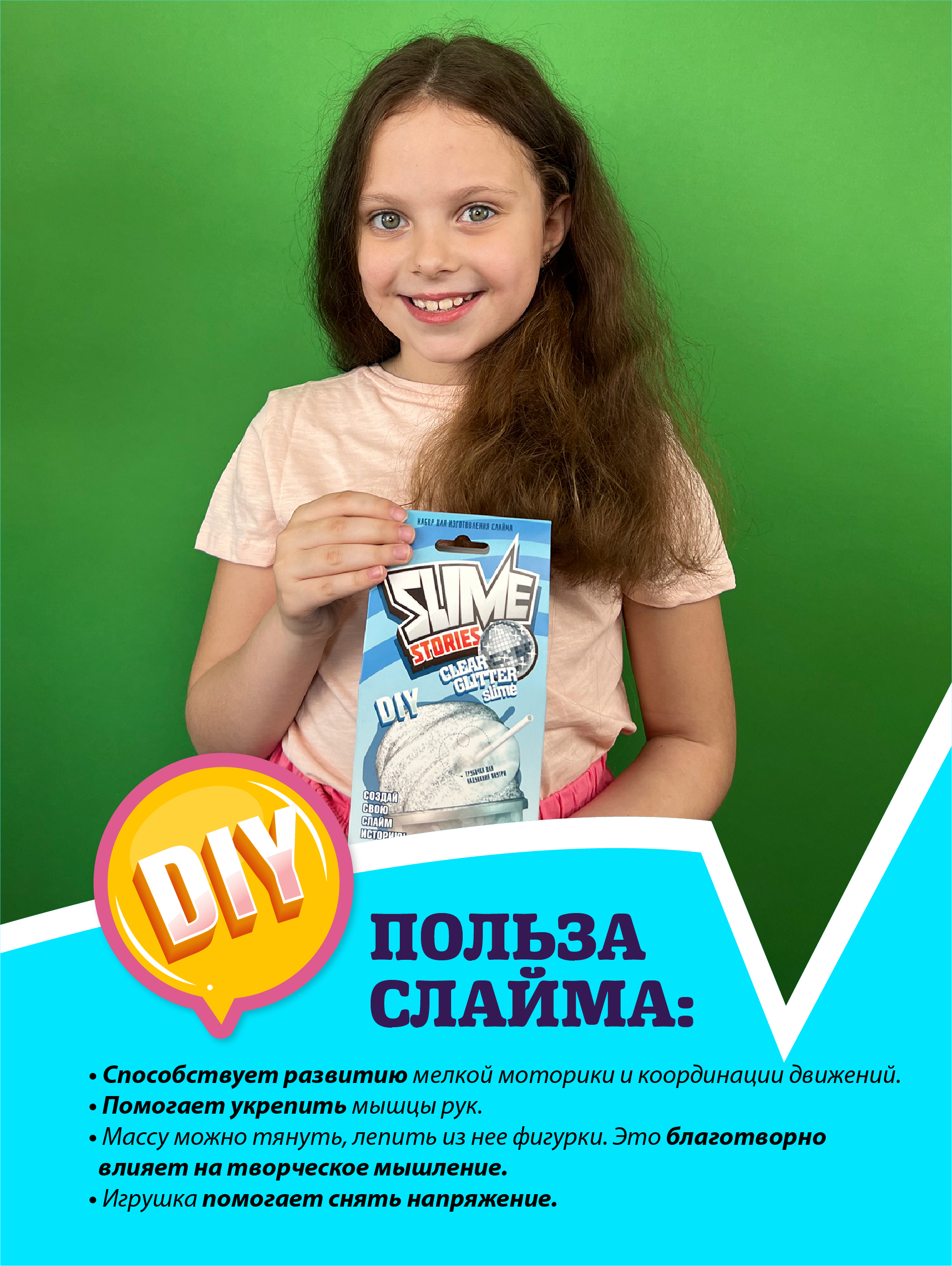 Набор для творчества ВИСМА сделай сам Slime Stories - Прозрачный блеск опыты и эксперименты для детей - фото 4