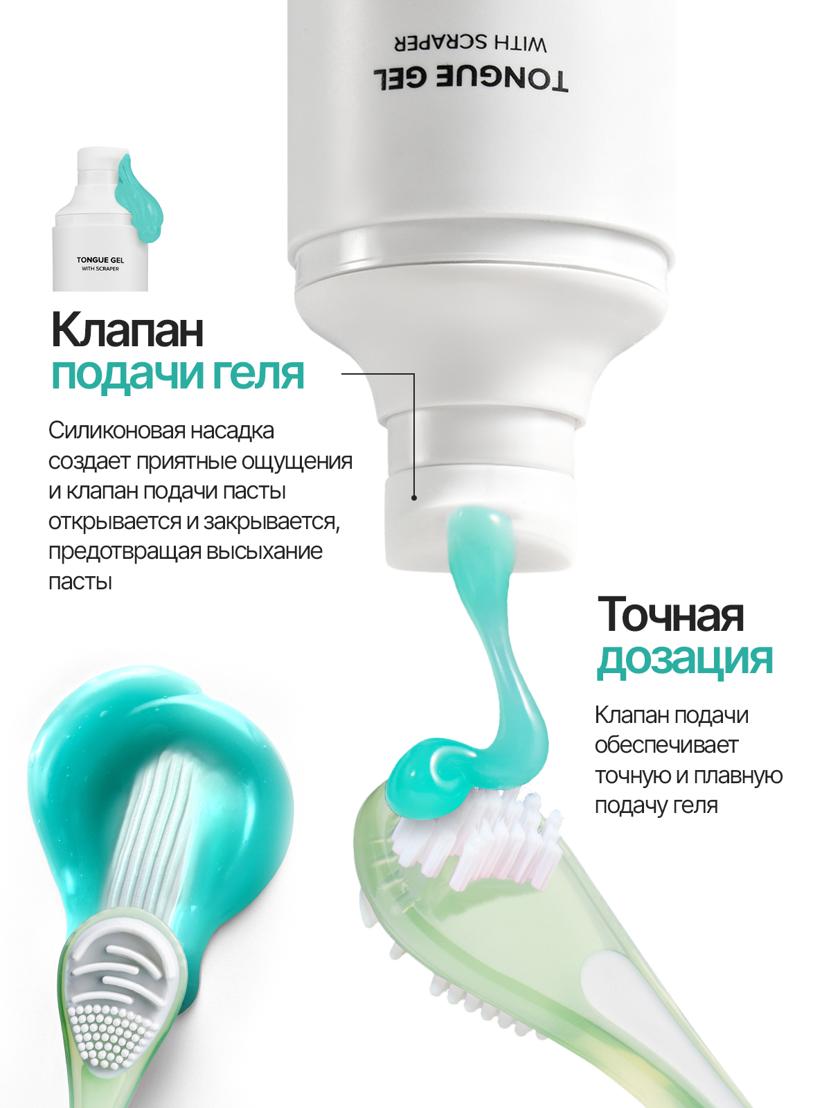 Набор для чистки языка EMRA Delicate Cleaning гель+ розовый скребок - фото 3