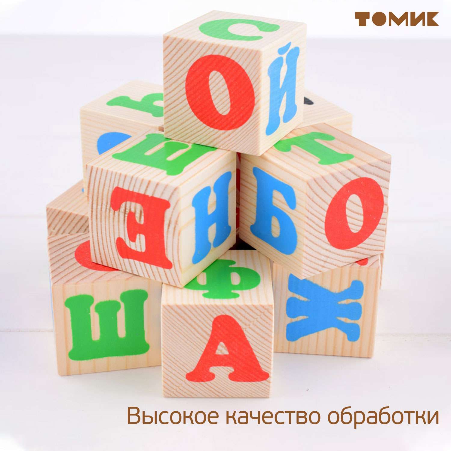 Кубики Томик Алфавит русский 12 штук 1111-1 - фото 6