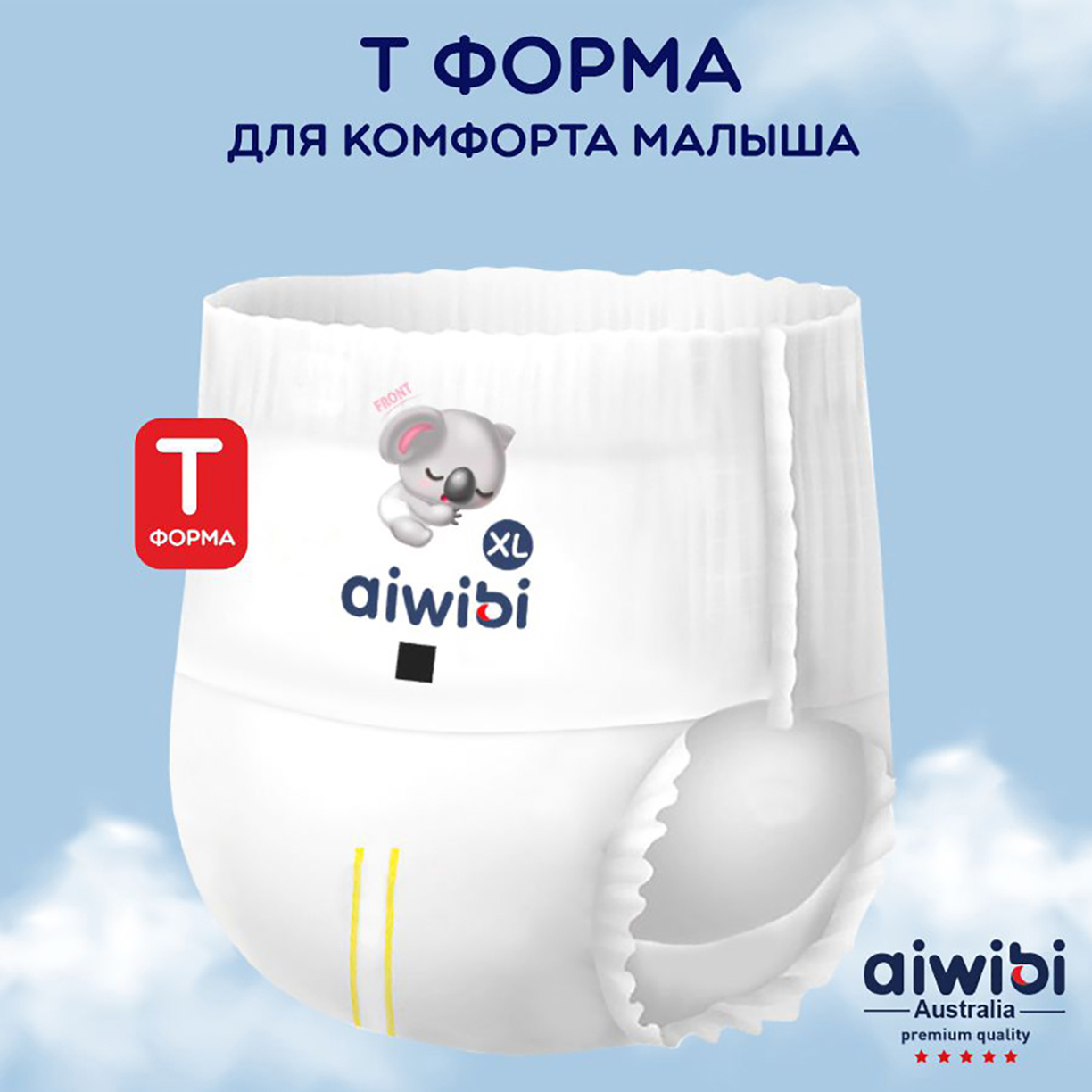 Трусики-подгузники детские AIWIBI Comfy dry - фото 3