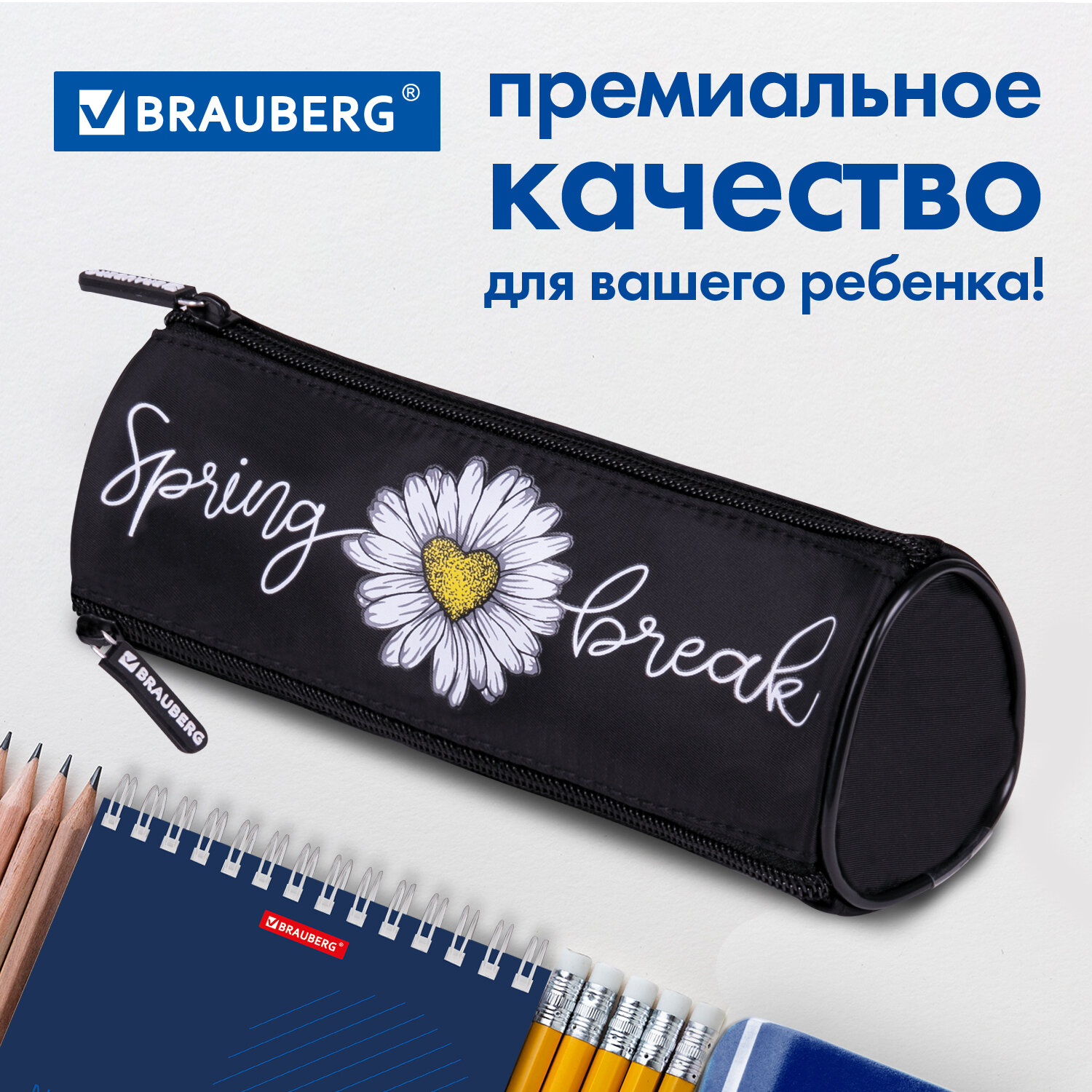 Пенал-косметичка Brauberg школьный для ручек и карандашей 3 отделения Spring - фото 5