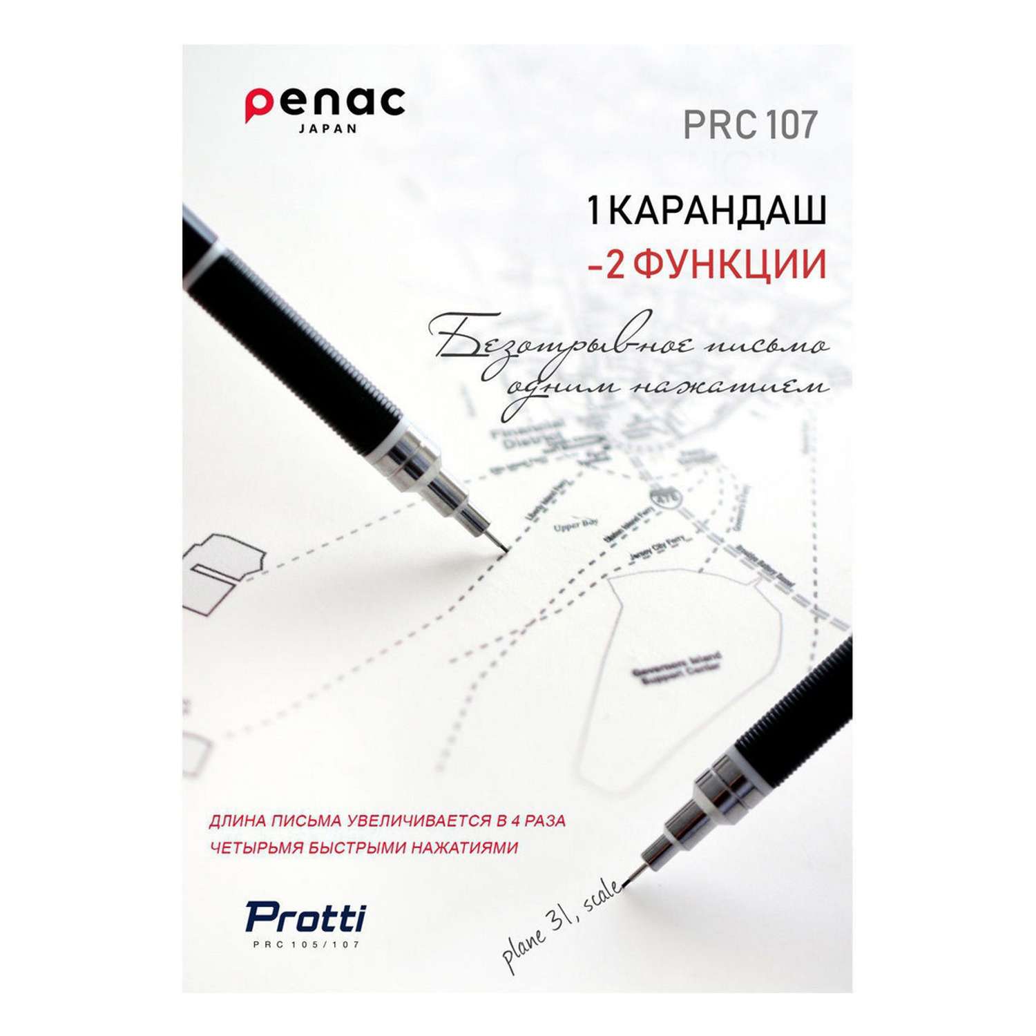 Карандаш механический PENAC Protti PRC 107 0.7мм HB корпус белый MP010701-GC7 - фото 5