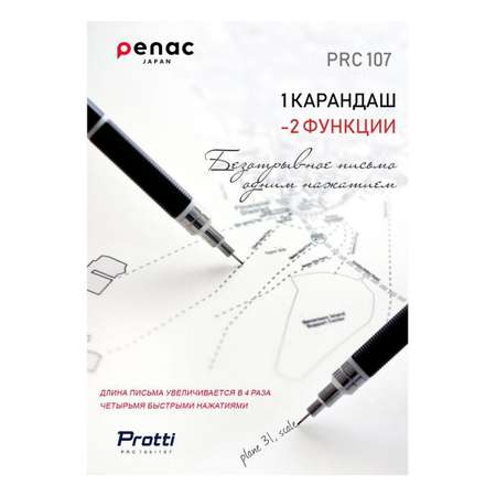 Карандаш механический PENAC Protti PRC 107 0.7мм HB корпус белый MP010701-GC7