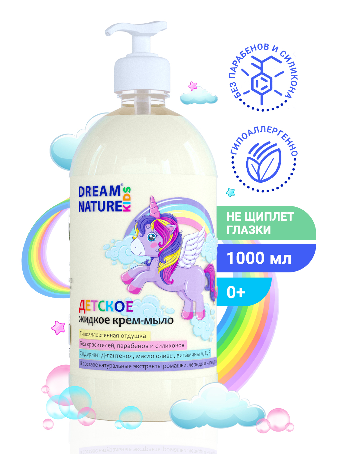 Жидкое крем-мыло Dream Nature Kids Ромашка череда и календула 1000 мл - фото 2