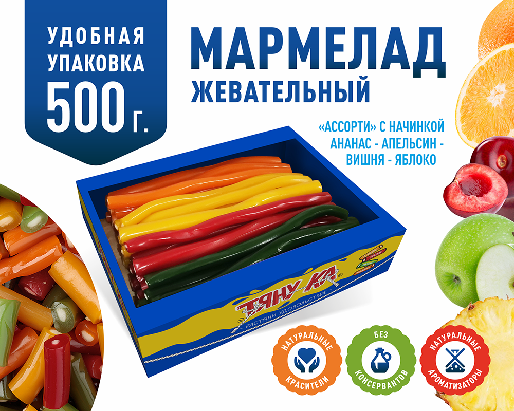 Мармелад жевательный Тяну-ка в форме трубочек Ассорти вкусов без обсыпки 500г - фото 1