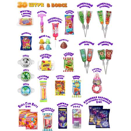 Сладкий бокс Fun Candy Lab набор вкусняшек и сладостей для детей 30 штук