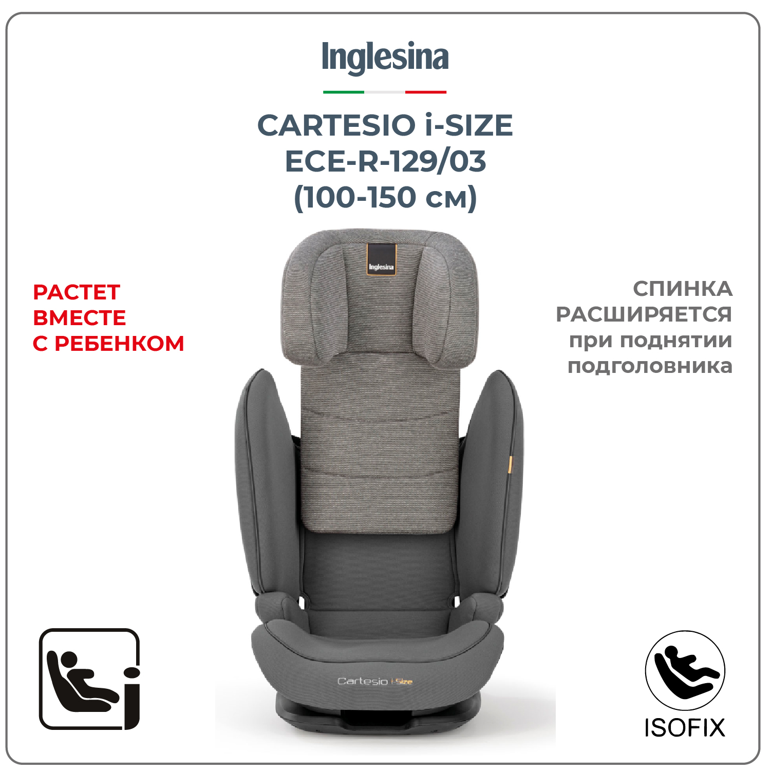 Автокресло Inglesina Cartesio Moon Grey Isofix 2/3 (15-36 кг) - фото 4