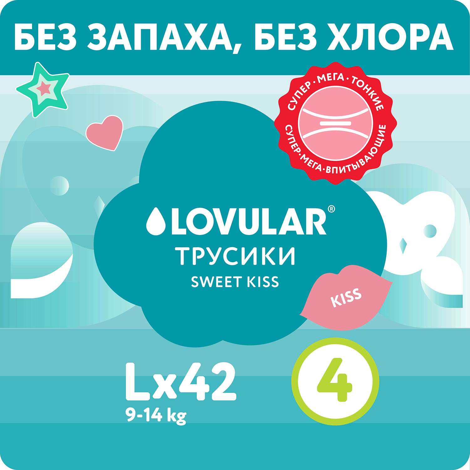 Подгузники-трусики LOVULAR Sweet Kiss L 9-14 кг 42 шт - фото 1