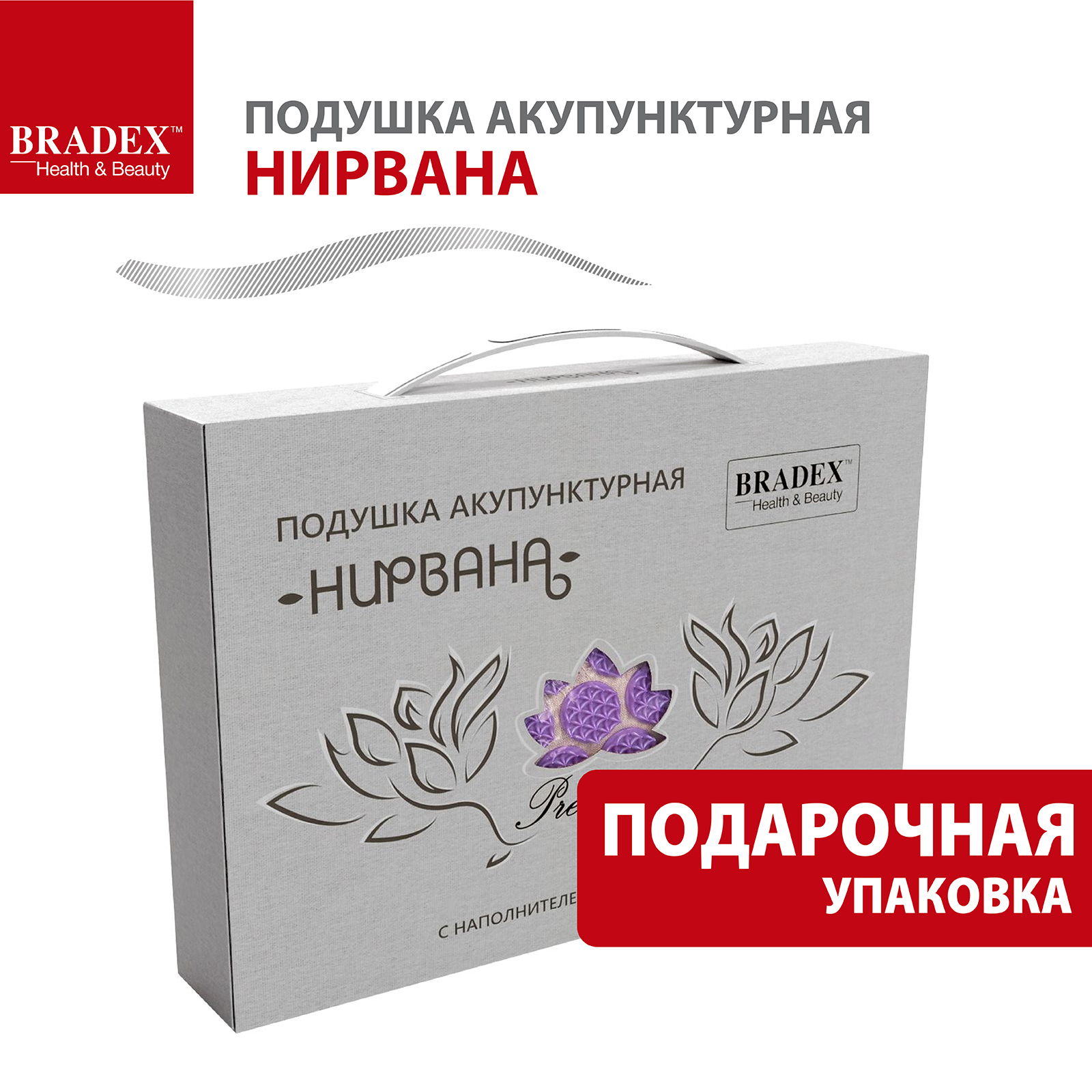 Подушка акупунктурный Bradex фиолетовый с наполнителем из гречневой лузги - фото 7