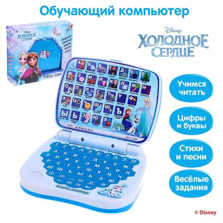 Игрушка Disney обучающая «Умный компьютер: Холодное сердце»