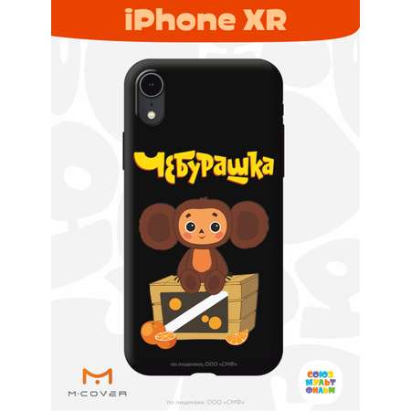 Силиконовый чехол Mcover для смартфона Apple iPhone XR Союзмультфильм Тропический гость