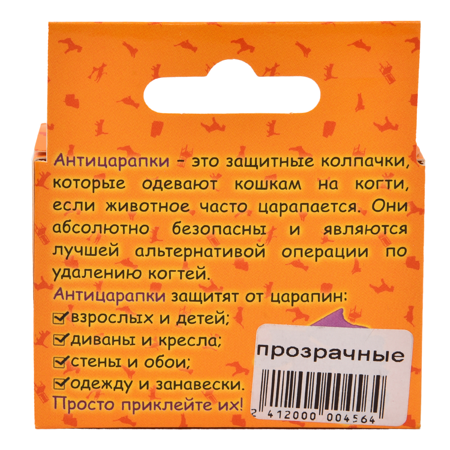 Колпачки для когтей Антицарапки 40шт Прозрачные - фото 2