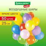 Шары воздушные Brauberg Набор 50 шт яркие цвета для фотозоны на день рождения
