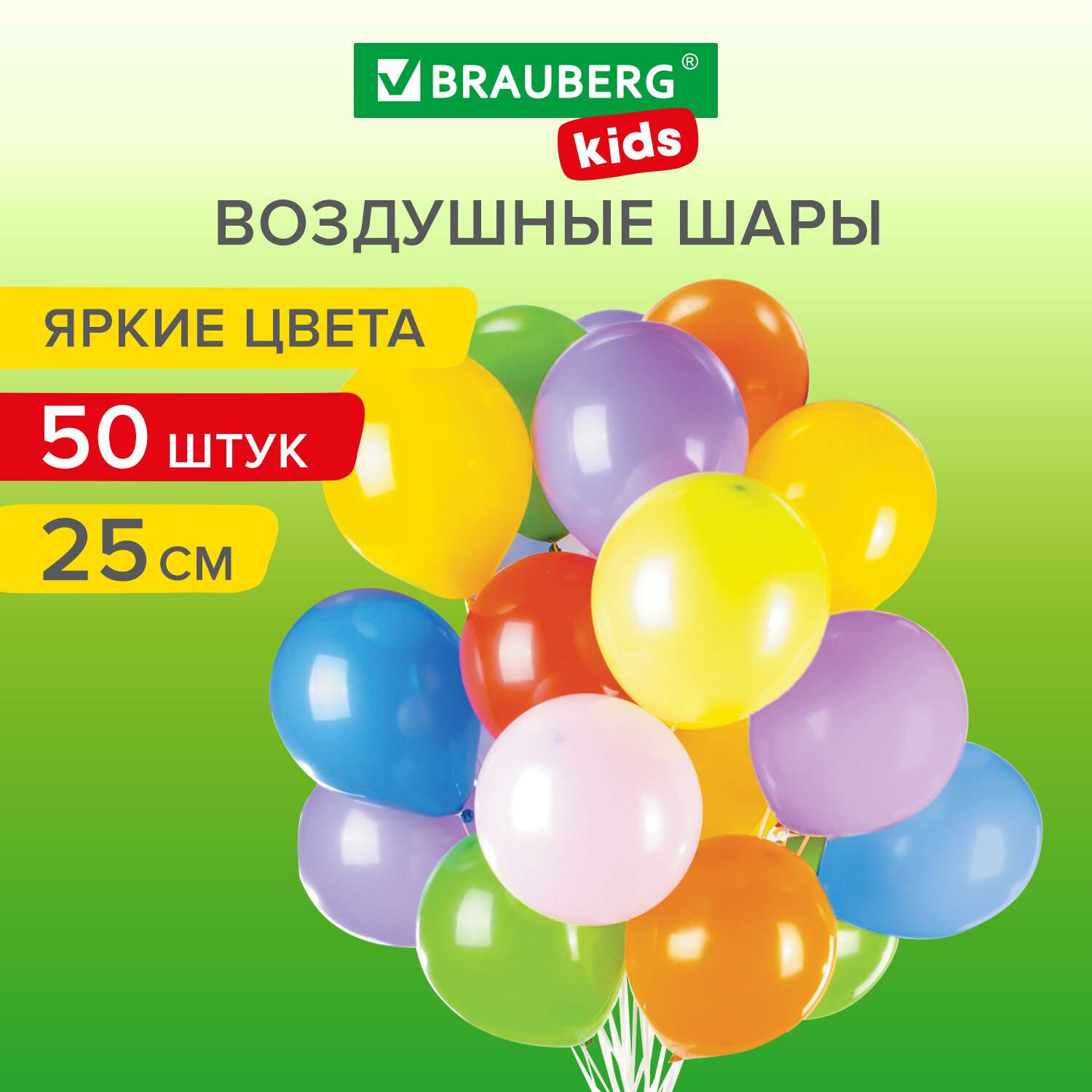 Шары воздушные Brauberg Набор 50 шт яркие цвета для фотозоны на день рождения - фото 1