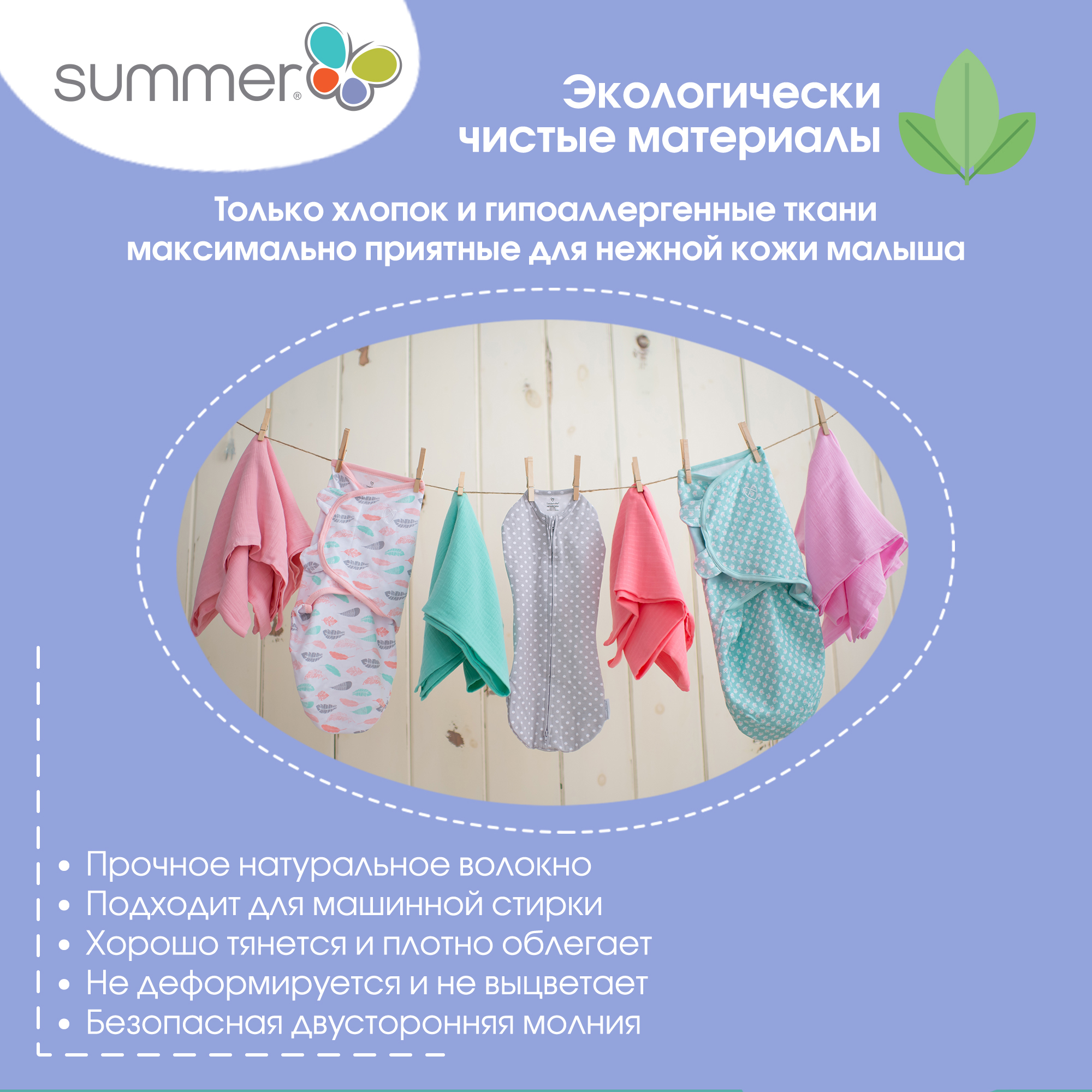 Пеленка-кокон для новорожденных Summer Infant на молнии Swaddlepod 2 шт Пчелки и Орнамент - фото 8