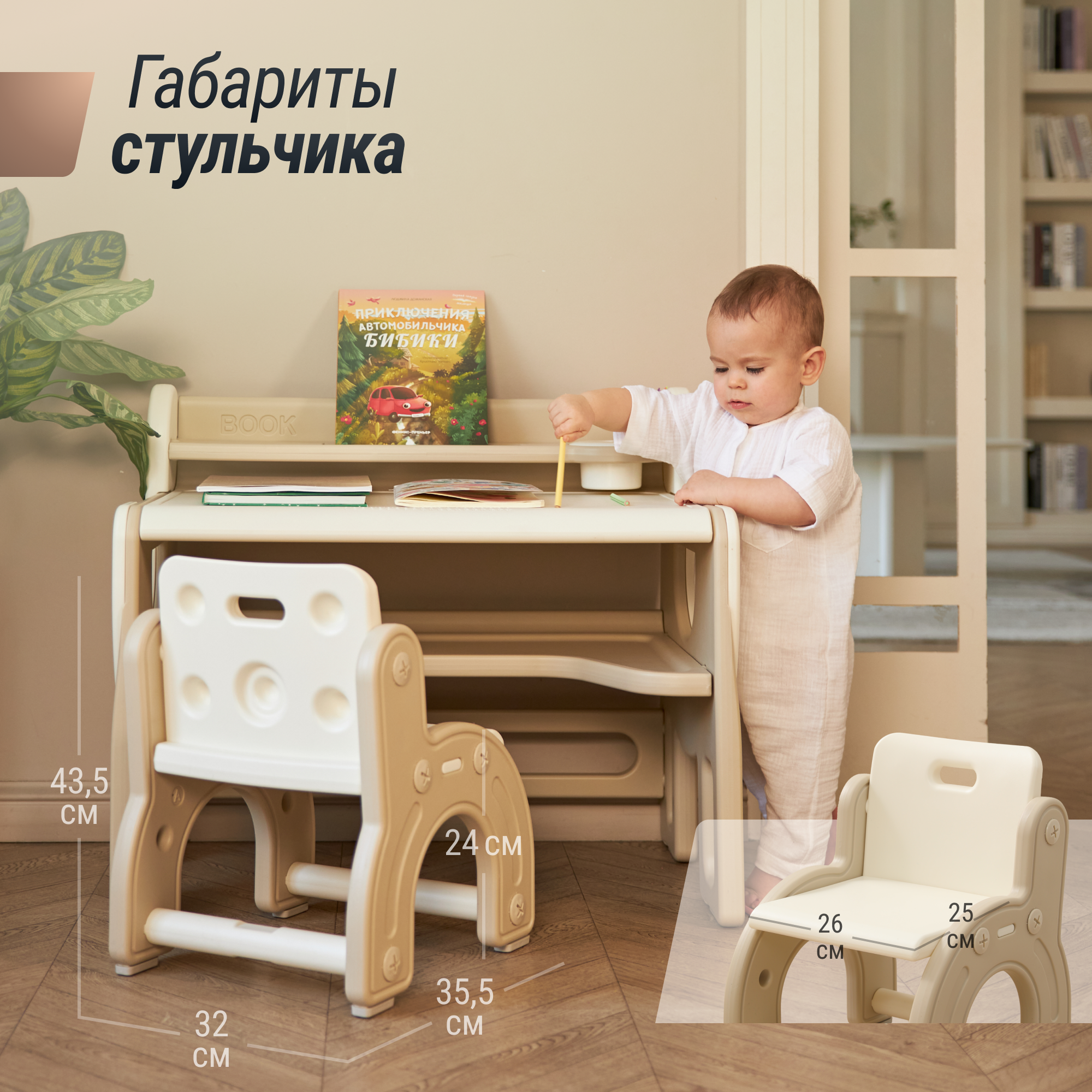 Комплект детской мебели UNIX Kids Sand детский стол и стул - фото 4