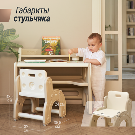 Комплект детской мебели UNIX Kids Sand детский стол и стул