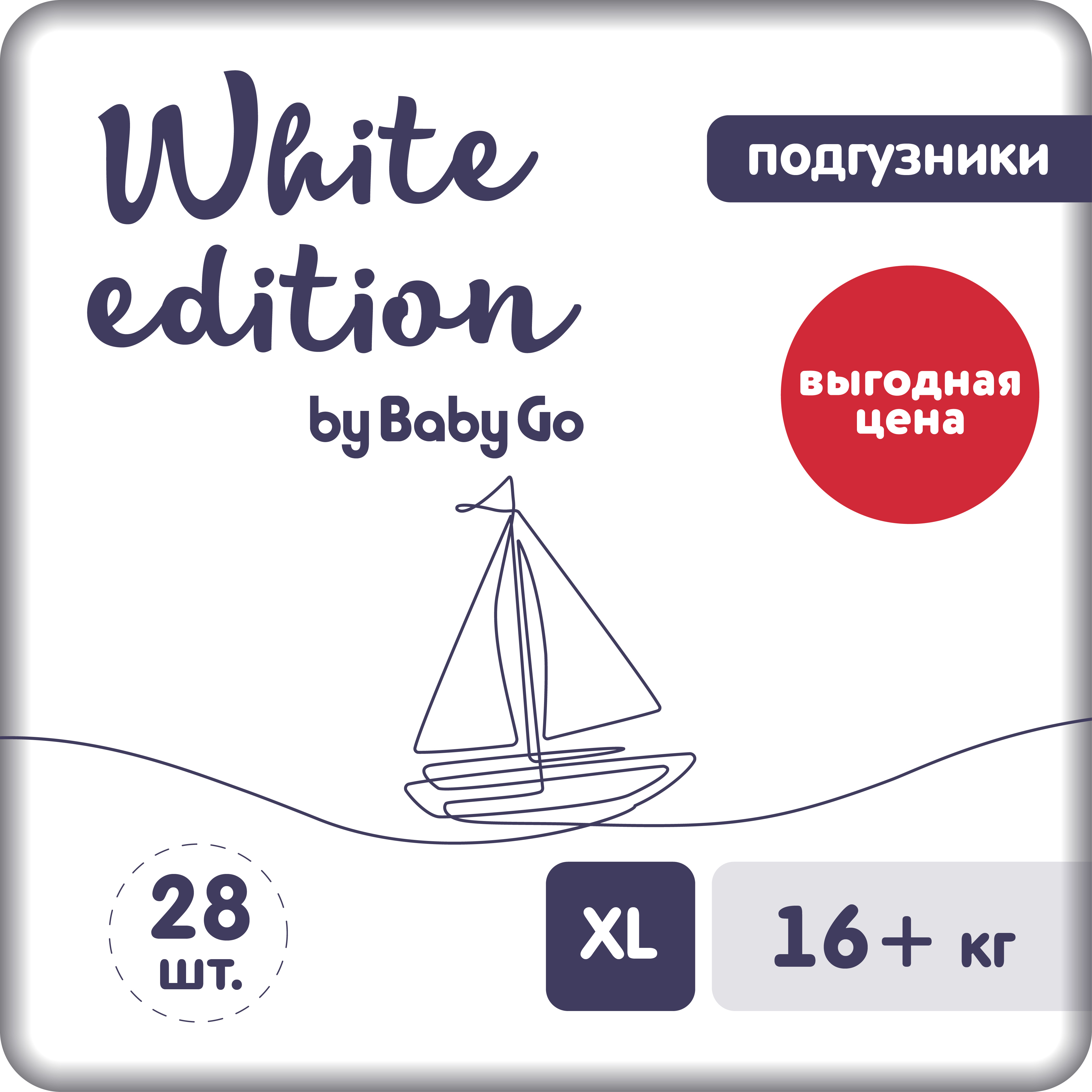 Подгузники White Edition 28 шт. XL - фото 1